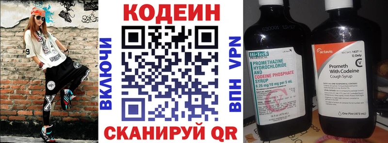 Кодеин Purple Drank  купить  сайты  Камбарка 