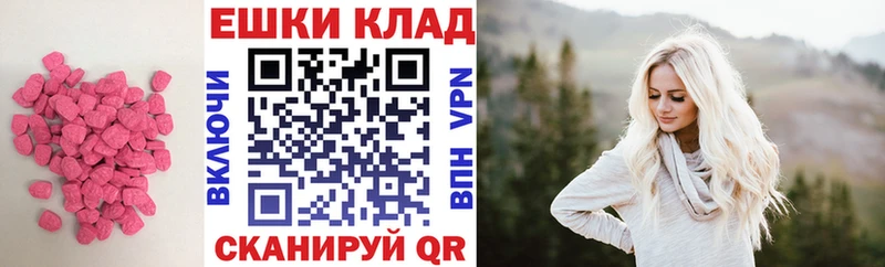 Экстази круглые Камбарка