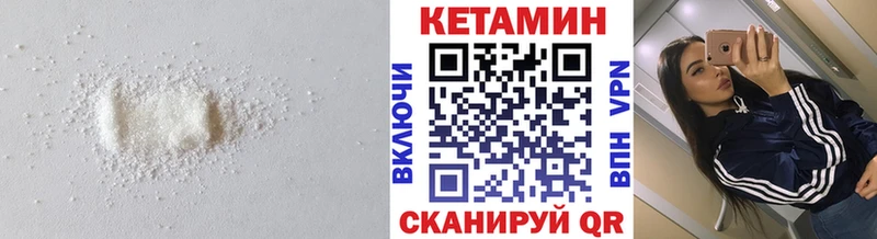 Кетамин ketamine  Камбарка 
