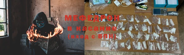 мяу мяу кристалл Армянск