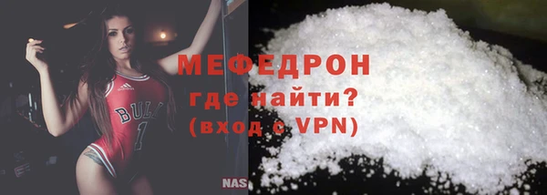 мяу мяу кристалл Армянск