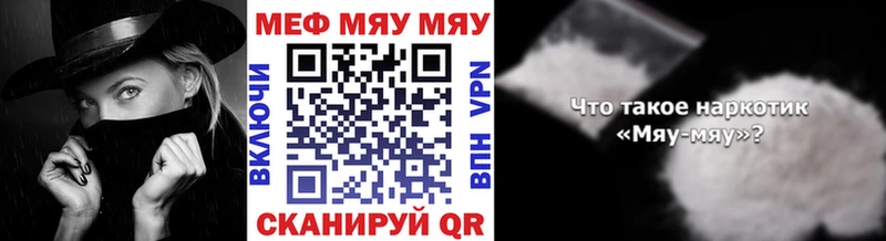 Мефедрон кристаллы Камбарка